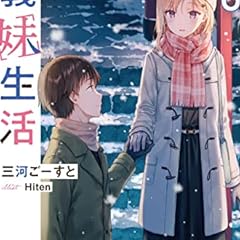 逆転召喚 2 裏設定まで知り尽くした異世界に学校ごと召喚されて ライトノベル感想リンク集