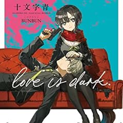 灰と幻想のグリムガル Level 19 この世のすべてを抱きしめて痛い ライトノベル感想リンク集