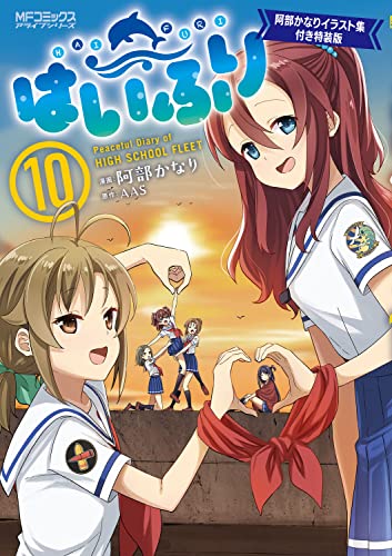 10巻