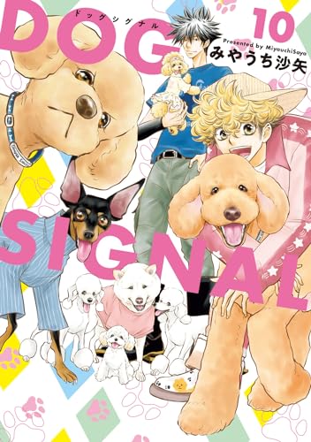 DOG SIGNAL. 10表紙画像