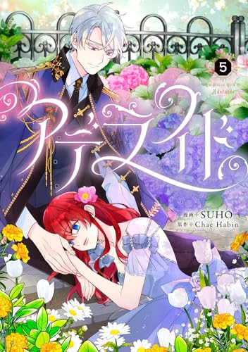 アデライド　5