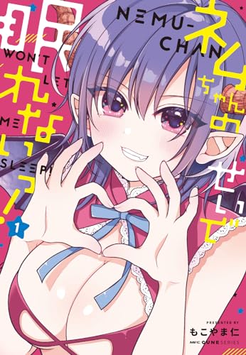 ネムちゃんのせいで眠れないっ! = NEMU-CHAN WON