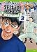 だるい野球部はサボりたい 背番号よりオフをくれ! 3