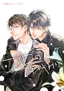 プロの身代わり 1