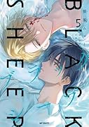 ブラックシープ 5