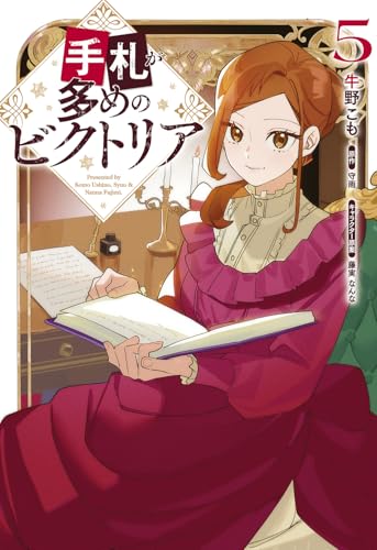 手札が多めのビクトリア　5