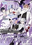 Toxic-a-Holic トキシカホリック Alternate Episode 1