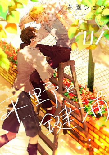 平野と鍵浦 07(7)