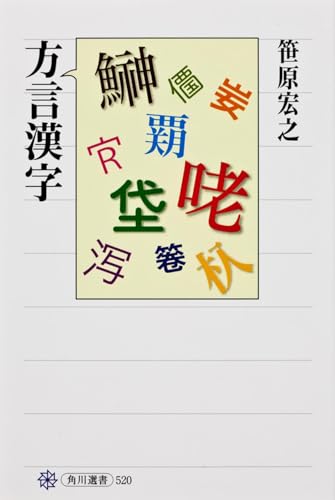 一気にわかる！池上彰の世界情勢２０１８ 国際紛争、一触即発編