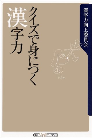 一気にわかる！池上彰の世界情勢２０１８ 国際紛争、一触即発編