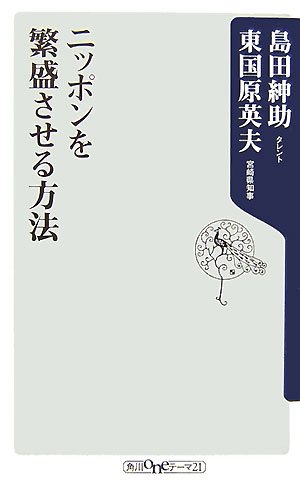 一気にわかる！池上彰の世界情勢２０１８ 国際紛争、一触即発編