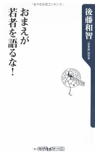 一気にわかる！池上彰の世界情勢２０１８ 国際紛争、一触即発編