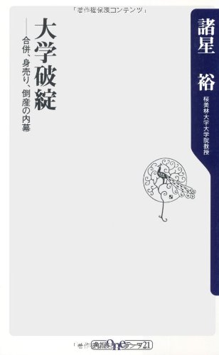 一気にわかる！池上彰の世界情勢２０１８ 国際紛争、一触即発編