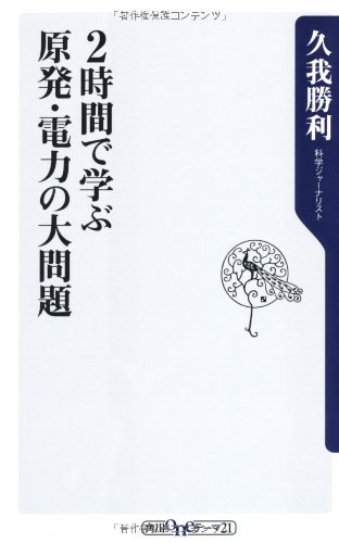 一気にわかる！池上彰の世界情勢２０１８ 国際紛争、一触即発編