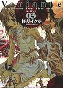 Variante ヴァリアンテ 3