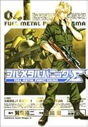 フルメタル・パニック!Σ4