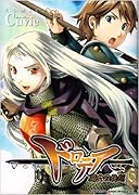 ドロテア〜魔女の鉄鎚〜(6)