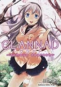 CLANNAD 〜tomoyo dearest〜