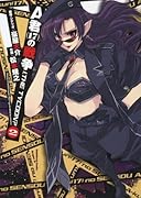 A君(17)の戦争-I.THE TYCOON?-2