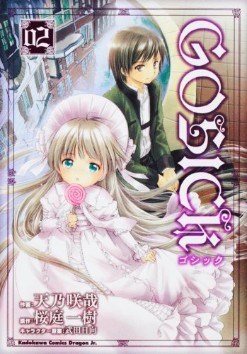 GOSICK02