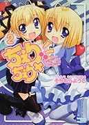 ちぇり×ちぇり CHERRY×CHERRY(2)