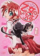 乙女のいろは!