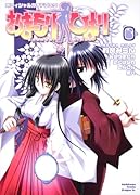 おまもりひまり(0)