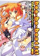 bee-be-beat it!-天神学園浪漫あるばむ-(3)