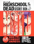 学園黙示録HIGHSCHOOL OF THE DEAD SECRET BOX