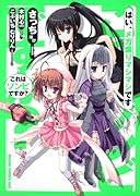 これはゾンビですか? はい、メガ盛りマシマシです