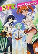 京アミ!(1)