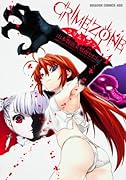 CRIMEZONE -クリム・ゾン- 4