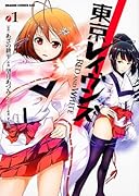 東京レイヴンズ RED AND WHITE 1