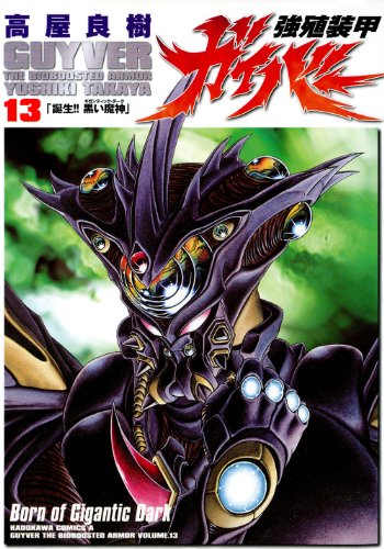 13巻