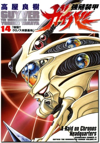 14巻