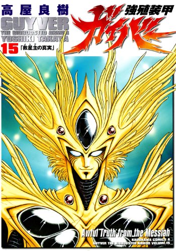 15巻