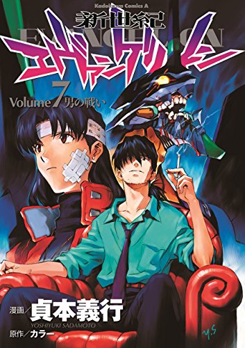 7巻