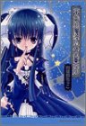 Ten original magic antique shop (Kadokawa Comics Ace) (2003) ISBN: 4047135909 [Japanese Import]