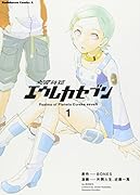 交響詩篇エウレカセブン 1