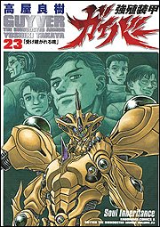 23巻