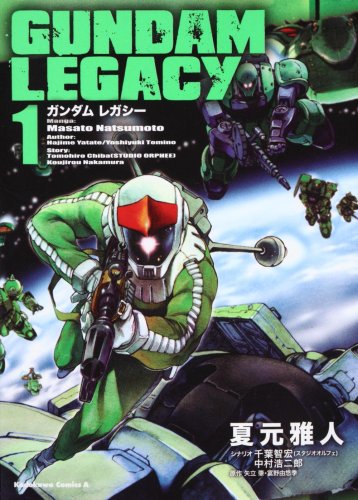 GUNDAM LEGACY(1)