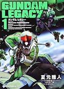 GUNDAM LEGACY(1)