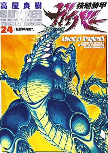 24巻