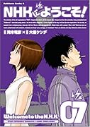 NHKにようこそ! 7