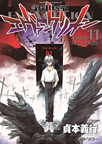 11巻