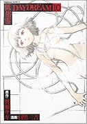 低俗霊DAYDREAM(10)