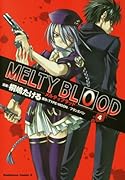 MELTY BLOOD(4)