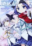 D.C.II 〜ダ・カーポII(2)