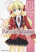 FORTUNE ARTERIAL(1)