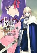Fate/ stay night(7)